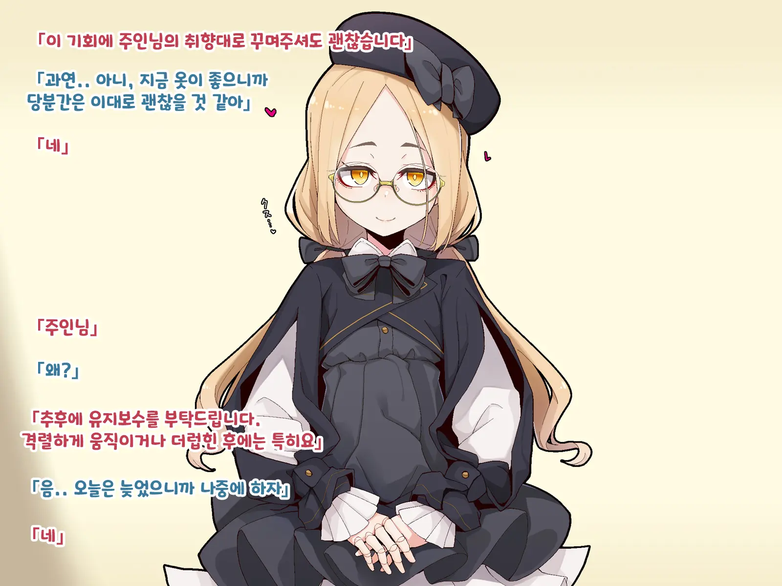 Ugoku Ningyou To No Seikatsu